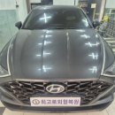 동탄 판금도색 부분도색 덴트복원 전문업체 최고로 자동차 외형복원 집 입니다