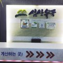 명문태권도 이미지