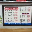 백송짜글짜글 이미지