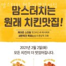 맘스터치 강서점 이미지