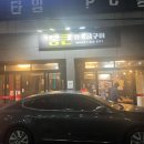 [통큰왕소금구이] 침산동 숨은 삼겹살 맛집 내돈내산
