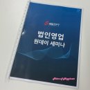 [원데이특강]하루커피 | 세일즈PT 양유준 대표님 법인영업 원데이 특강 다녀온 후기