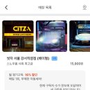 스노우세차장
