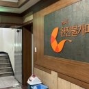 한진불가마사우나 이미지