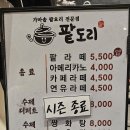 팥도리 이미지