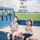 어니언스(임창제,이수영) - 작은새 이미지