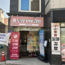 꼬마김밥전문 | 광주 양산동 분식 맛집 ‘두입 꼬마김밥’ 솔직 후기