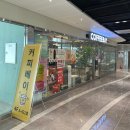 커피베이세종마크원애비뉴점