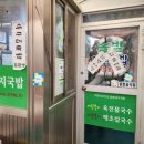 솔밭돼지국밥