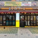 홍길동고기집 네이버블로그