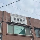 진등1길 이미지