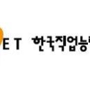 한국직업개발원 이미지