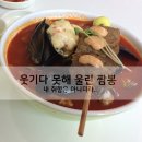 우낀짬뽕