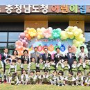 충청남도청 어린이집 뉴스세상