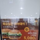 롯데리아키즈마트부산점 이미지
