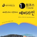 (에버라인)기흥역 이미지