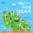 가평군-17 이미지