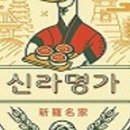 경주찰보리빵 이미지