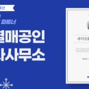 보문공인중개사사무소 이미지