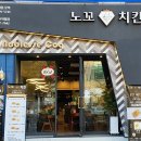 노블레스 꼬끄 이미지