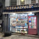 피자알볼로 신메뉴 잠봉루꼴라피자 후기🍕ㅣ로마식피자 • 이탈리안통밀피자 추천
