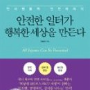 한국재난안전정보협회 이미지