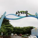 하영올레 3코스 이미지