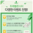 몬스터트래블 이미지