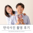 임신 28주차 만삭사진 촬영 애니스튜디오에서의 후기