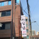 압구정설렁탕 이미지