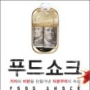엘푸드