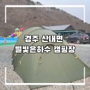 별빛 은하수 캠핑장 이미지