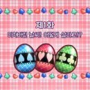 잼있는날 이미지