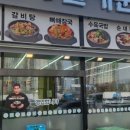 큰맘할매순대국거북섬점 이미지