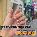 [덕계]꼼지락 리본아트 | 둔산동 네일 짧은 손톱도 예뻐지는 에이치네일 후기