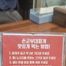 손군 부대찌개 가산1호점 이미지