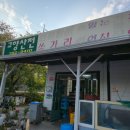 고향산천 | 구례 맛집 고향산천 민물매운탕 섬진강 맛집 방문 후기