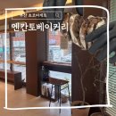 덕일식품 - 군산시 | 부산 초코바게트 성지 부산 외곽지역에서도 오는 엔칸토베이커리