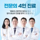 본사랑정형외과의원 | 경기도 이천시 중리동 정형외과 전문병원 추천 5곳 어깨 | 손가락 | 목 | 관절 | 무릎