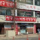 순창 가마솥 | [경기 안양] 옛골가마솥뼈다귀 해물뼈찜 후기