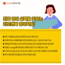 리드앤톡영어학원 - 강동구 상일로12길 99 | 리드앤톡영어학원