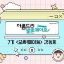 몽골메이트 이미지
