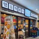 테크노다방 | [판교 유스페이스 맛집]청년다방 판교테크노밸리점 떡볶이 후기,주차