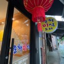 중화미식 이미지