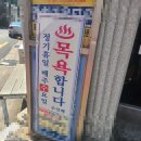 청구목욕탕 | 양쪽 맘모톰 수술 후기 - 압박붕대, 멍, 회복, 보험 청구까지