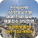 유호엔씨티 공인중개사사무소 이미지