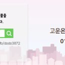 고운공인중개사사무소 이미지