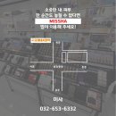 미샤모래내