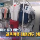 의류 대여업 이미지
