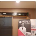 건강내과의원 이미지